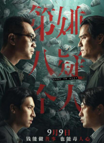 爆舌阿姨
